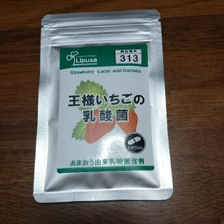 王様いちごの乳酸菌 約1か月分 C-313ダイエット 健康 サプリメント(その他)