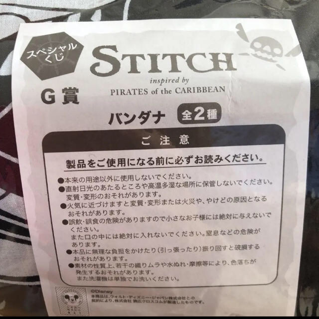 Disney(ディズニー)の【未使用】STITCH バンダナ　スティッチ メンズのファッション小物(バンダナ/スカーフ)の商品写真