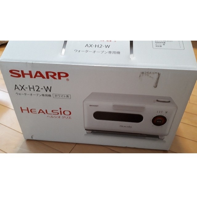 SHARP(シャープ)のシャープ　ヘルシオグリエ スマホ/家電/カメラの調理家電(調理機器)の商品写真