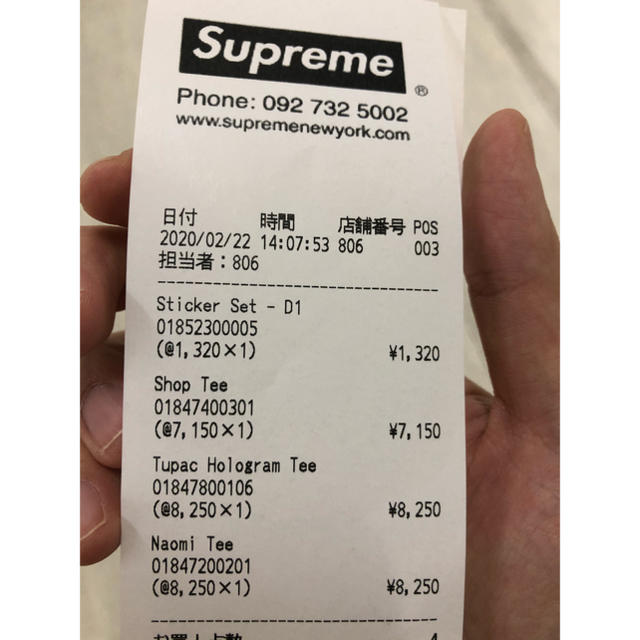 supreme tupac hologram tee white 1