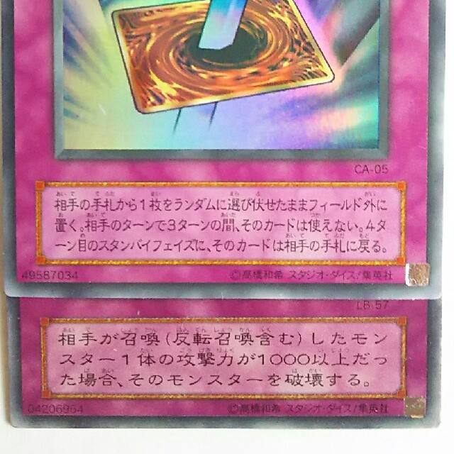 遊戯王 遊戯王 デュエルモンスターズ 罠カード7枚セットの通販 by カードシール|ユウギオウならラクマ 光の封札剣 スーパーレア CA-05