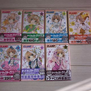 CLAMP カードキャプターさくら クリアカード編 1～7巻(全巻セット)
