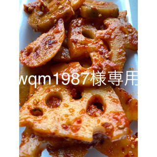 wqm1987様専用(漬物)