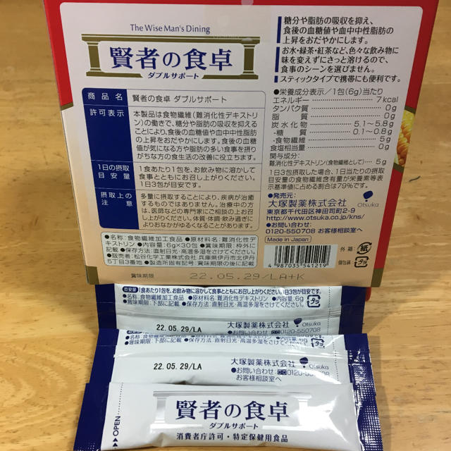 大塚製薬(オオツカセイヤク)のダブルサポート　賢者の食卓　60包(2箱相当) コスメ/美容のダイエット(ダイエット食品)の商品写真