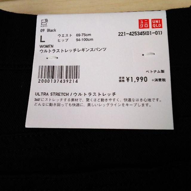 UNIQLO(ユニクロ)のUNIQLO WOMEN ウルトラストレッチレギンスパンツ  レディースのパンツ(デニム/ジーンズ)の商品写真