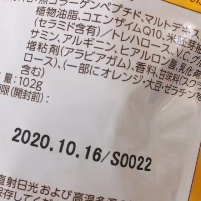 明治(メイジ)のアミノコラーゲンプレミアム　14日分×2 食品/飲料/酒の健康食品(コラーゲン)の商品写真