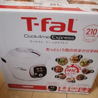 ティファール(T-fal)のクックフォーミー　エクスプレス　T-fal　CY8521JP(調理機器)