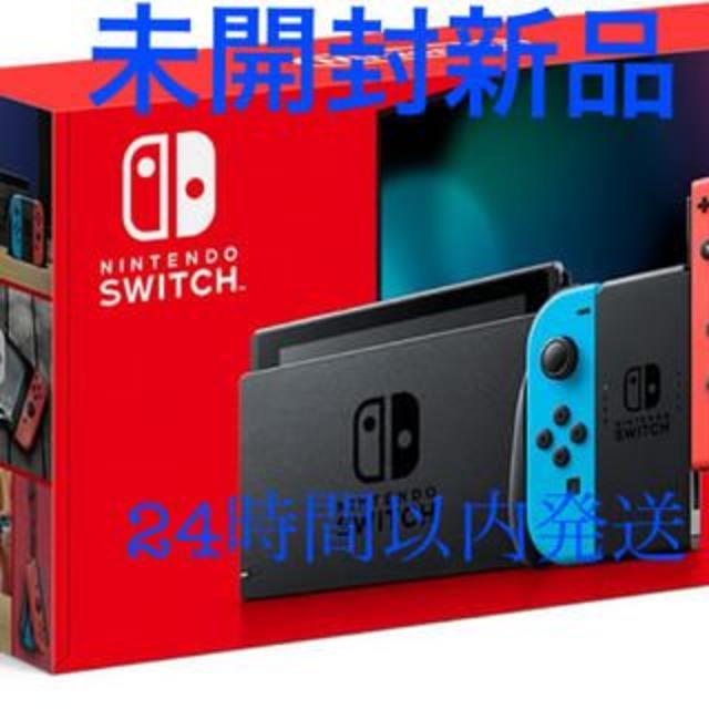 Nintendo Switch - 2台　新品未開封　NINTENDO Switch ネオン  本体　匿名配送