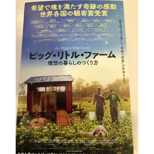 2/27『ビッグ・リトル・ファーム 理想の暮らしのつくり方』@有楽町２名分 チケットの映画(洋画)の商品写真