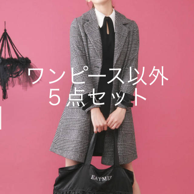 EATME 2020 福袋 EATME 2020 福袋