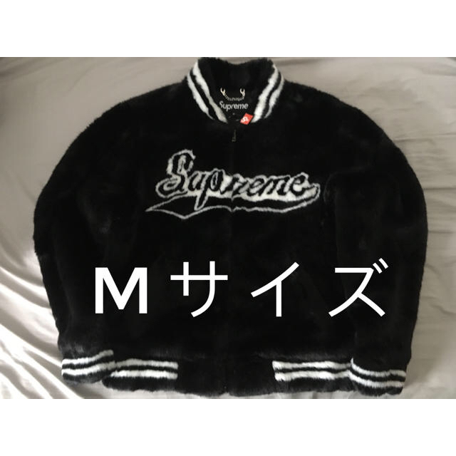 supreme faux fur Varsity Jacket