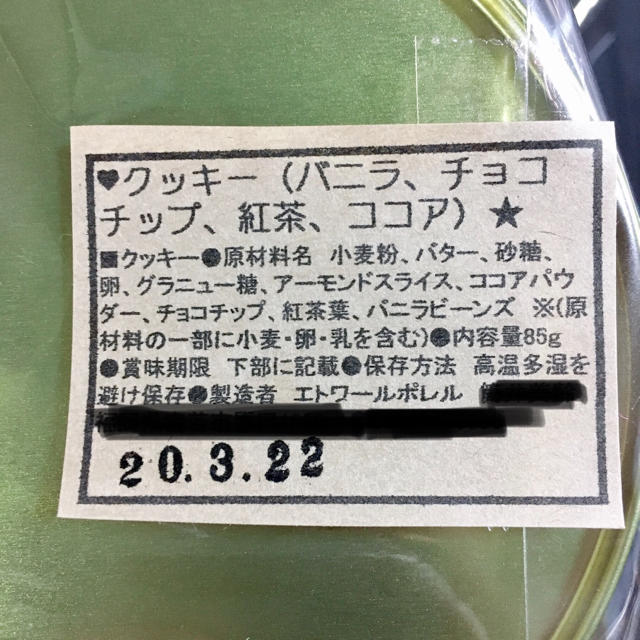 ラブリーなクッキー缶★3個セット 食品/飲料/酒の食品(菓子/デザート)の商品写真