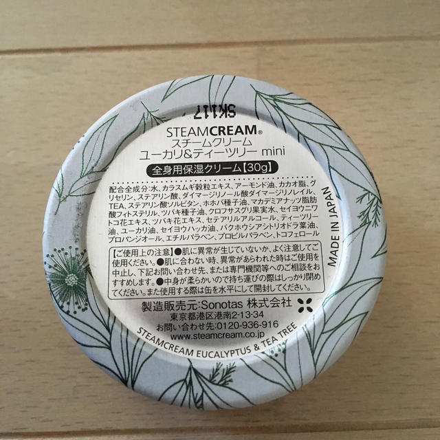 STEAM CREAM(スチームクリーム)のSTEAM CREAM ユーカリ＆ティーツリー 30g コスメ/美容のスキンケア/基礎化粧品(フェイスクリーム)の商品写真