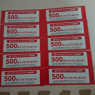 アカチャンホンポ(アカチャンホンポ)の元翔様専用 パンパースクーポン  赤ちゃん本舗  500円×10枚  パンパース(ショッピング)