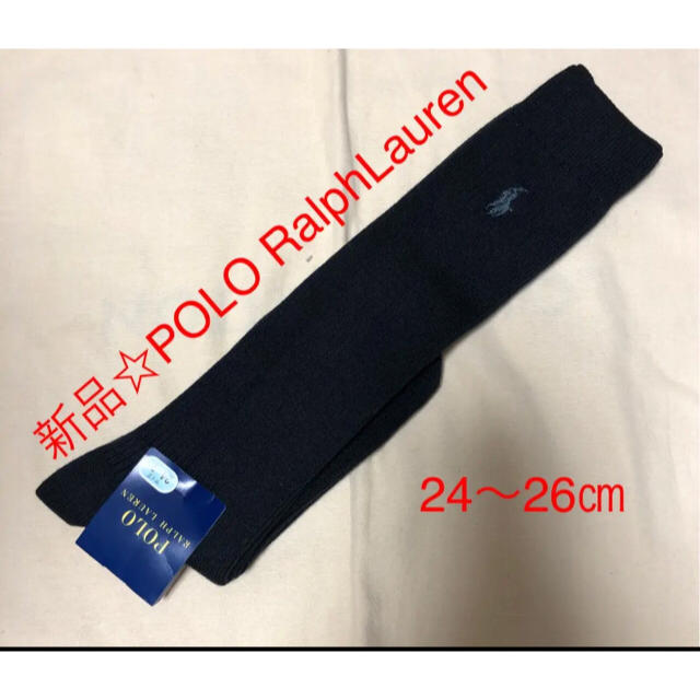 POLO RALPH LAUREN(ポロラルフローレン)の受験準備☆POLO Ralphlauren 黒リブ ハイソックス レディースのレッグウェア(ソックス)の商品写真