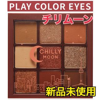 エチュードハウス(ETUDE HOUSE)の【新品】エチュードハウス  チリムーン アイシャドーパレット(アイシャドウ)