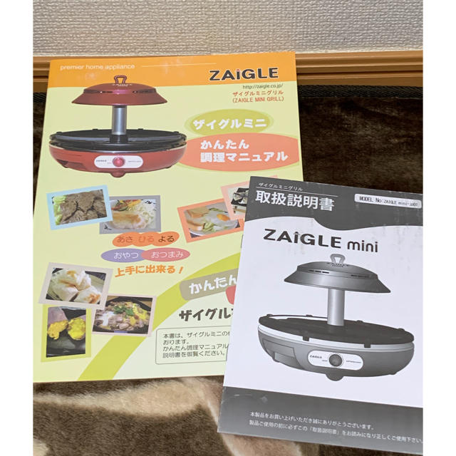 ZAIGLE mini 【ザイグル】