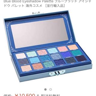 セフォラ(Sephora)のジェフリースター アイシャドウパレット BLUE BLOOD(アイシャドウ)