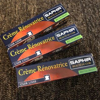 サフィール(Saphir)の専用☆今だけ値下げ☆サフィール　レノベイディング　カラー　補修クリーム　３色(その他)