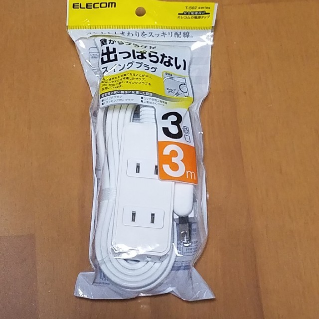 ELECOM(エレコム)の延長コード　３個口　３m スマホ/家電/カメラの生活家電(その他)の商品写真