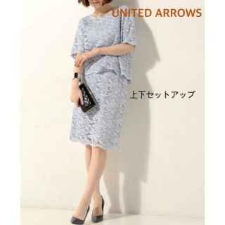 ユナイテッドアローズ(UNITED ARROWS)の春物レースセットアップ(ひざ丈ワンピース)