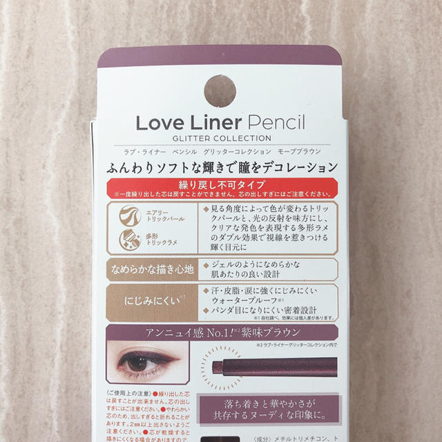 msh(エムエスエイチ)のLoveLiner ペンシルライナー コスメ/美容のベースメイク/化粧品(アイライナー)の商品写真