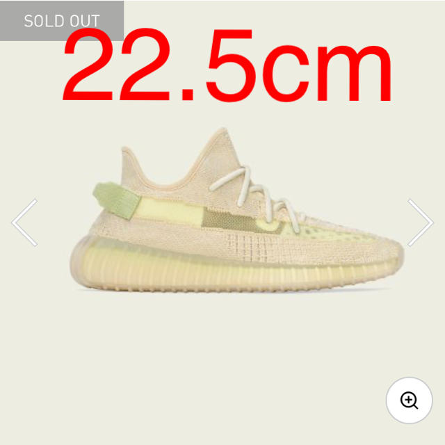 yeezy boost 350 v2 flax 22.5cm