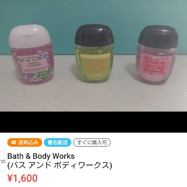 Bath & Body Works
(バス アンド ボディワークス)