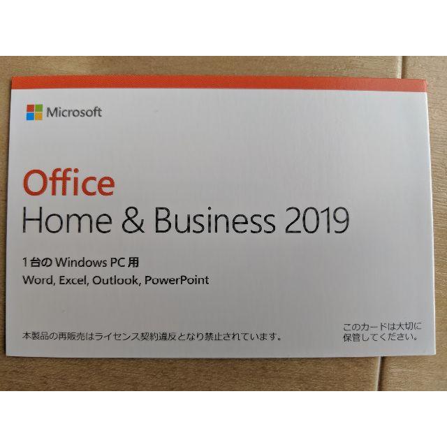 Office Home & Business 2019