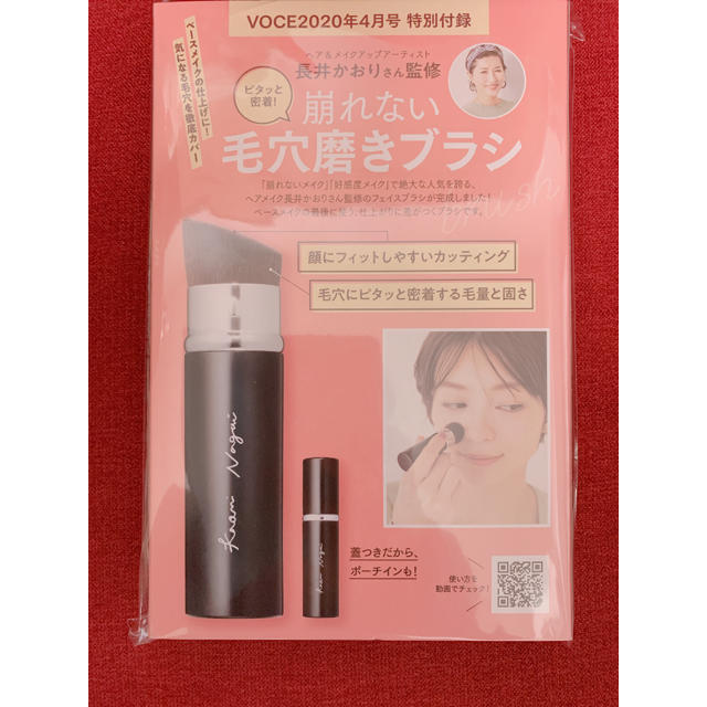 VoCE  付録のみ エンタメ/ホビーの雑誌(その他)の商品写真