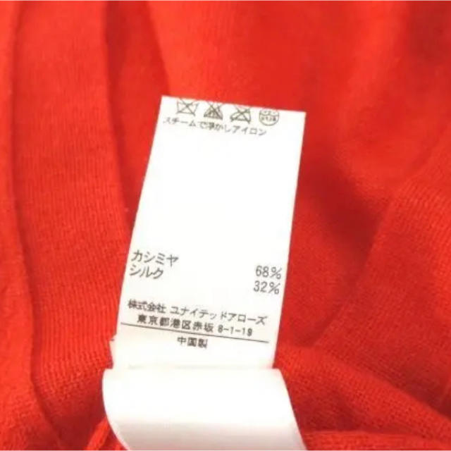 Drawer(ドゥロワー)のカシミアシルクドゥロワー バックリボンニット赤 3 レディースのトップス(ニット/セーター)の商品写真
