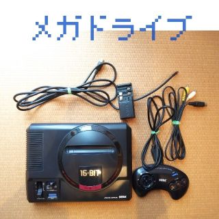 セガ(SEGA)の【スマイリ～様専用】初代メガドライブ(家庭用ゲーム機本体)