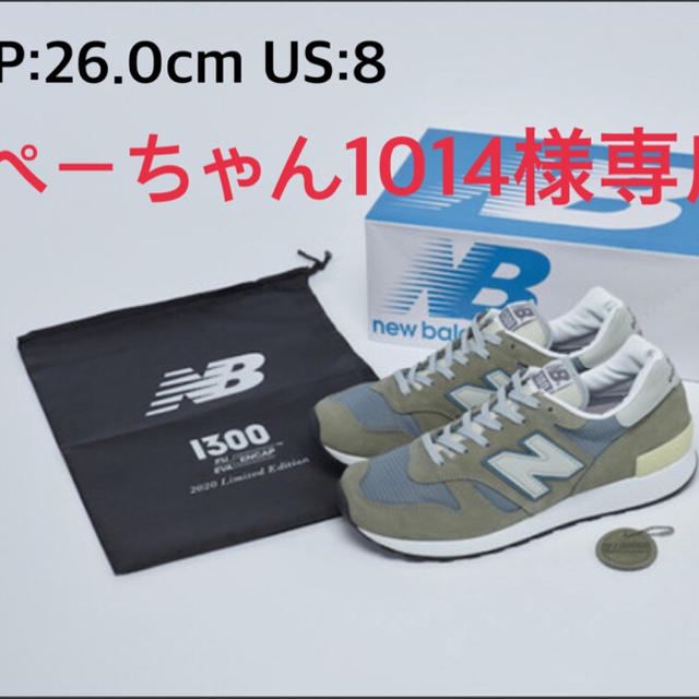 正規代理店 New Balance - New Balance M1300JP3 スニーカー