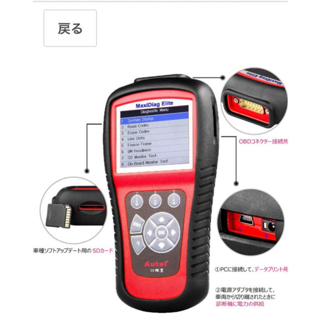 AUTEL 故障診断機　MD802 日本語アップデート済み　一回のみ使用 3