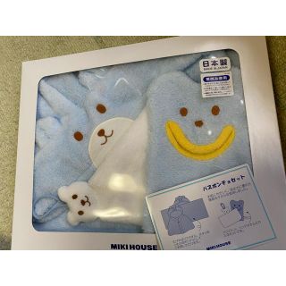 ミキハウス(mikihouse)のミキハウス　バスポンチョセット(バスローブ)