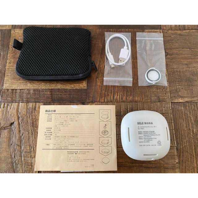 MUJI (無印良品)(ムジルシリョウヒン)の無印良品　ポータブルアロマディフューザ／カノン様専用 コスメ/美容のリラクゼーション(アロマディフューザー)の商品写真