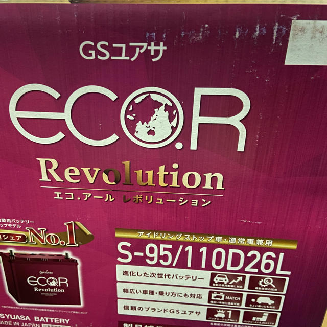 カーバッテリー　S95/110D26L ecoR GSユアサ