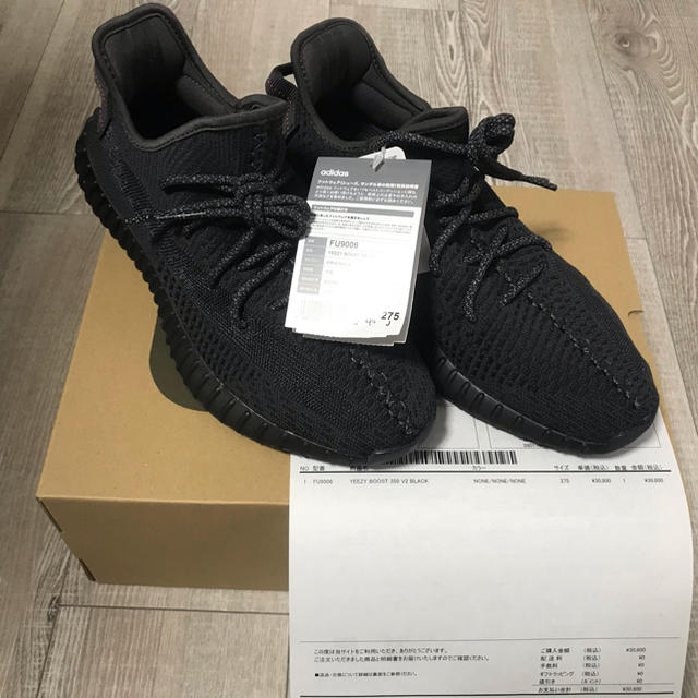 adidas YEEZY BOOST 350 V2 BLACK