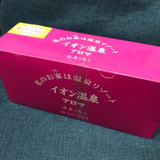 イオン(AEON)のイオン化粧品　イオン温泉アロマ(入浴剤/バスソルト)