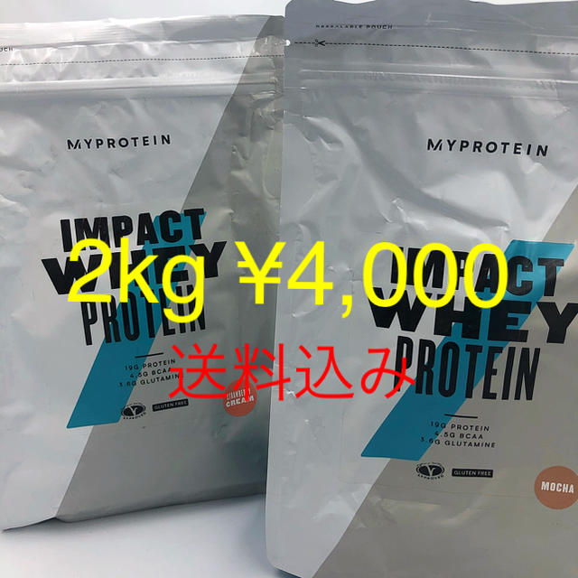 マイプロテイン　ストロベリークリーム味、モカ味　各1kgずつ　合計2kg