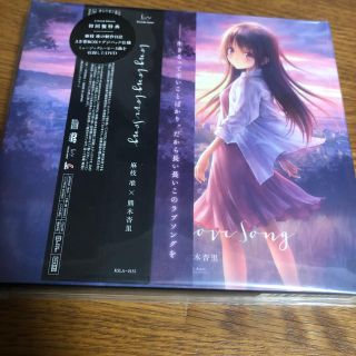 Long Long Love Song（初回生産限定盤）美品(ポップス/ロック(邦楽))