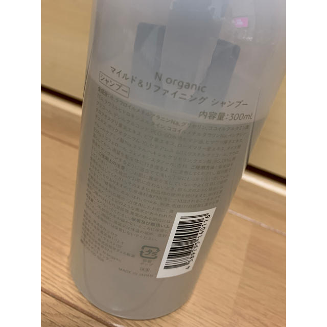 Nオーガニック シャンプー 300ml コスメ/美容のヘアケア/スタイリング(シャンプー)の商品写真