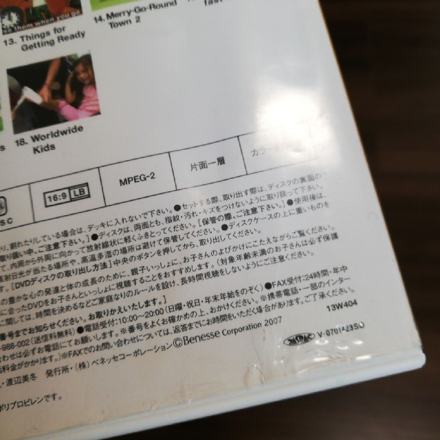 ワールドワイドキッズ　DVD キッズ/ベビー/マタニティのおもちゃ(知育玩具)の商品写真