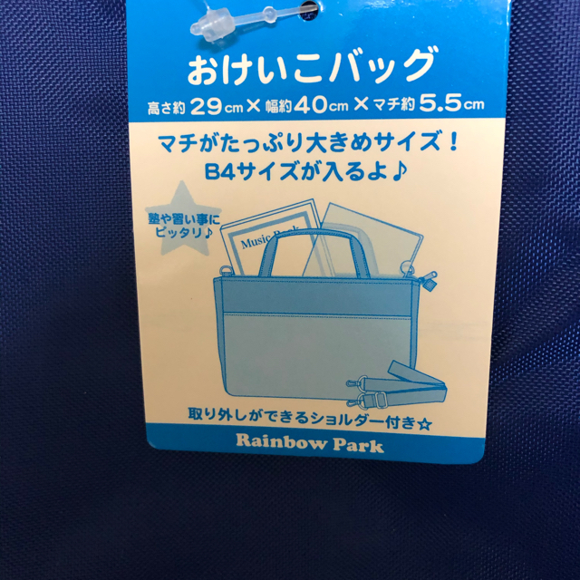 pom ponette(ポンポネット)のPOM PONETTE ポンポネット　レッスン　バッグ キッズ/ベビー/マタニティのこども用バッグ(レッスンバッグ)の商品写真