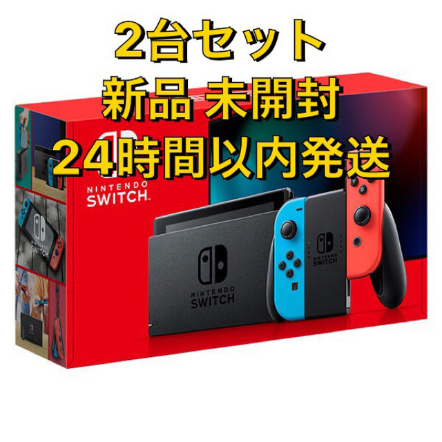 Nintendo Switch(ニンテンドースイッチ)の任天堂swich ネオンブルー　2台 エンタメ/ホビーのゲームソフト/ゲーム機本体(家庭用ゲーム機本体)の商品写真