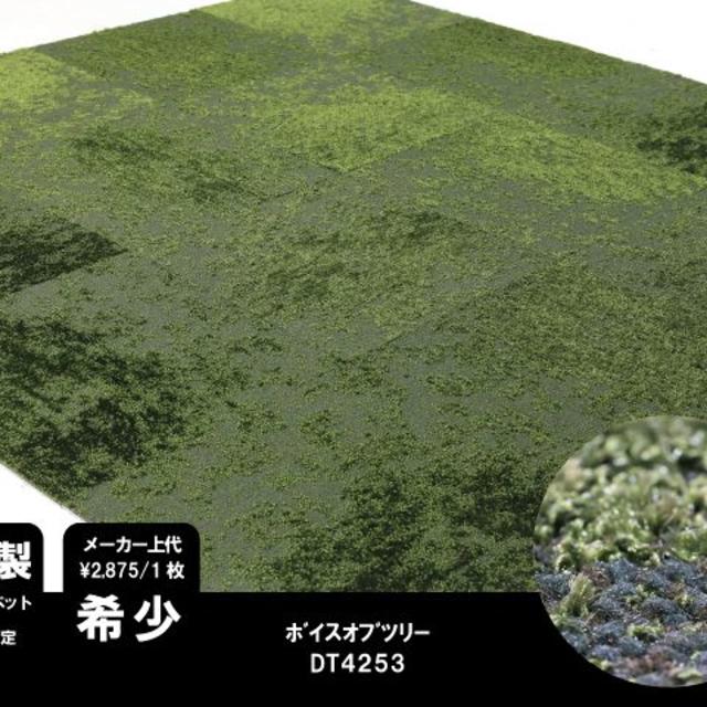 《超希少》 日本製 タイルカーペット 【グリーン凸凹】【32枚】DT4253