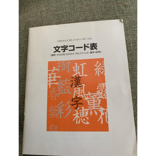 brother(ブラザー)のブラザー刺繍カード　漢字 ハンドメイドの生活雑貨(その他)の商品写真