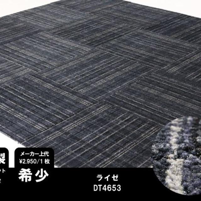 《超希少》 日本製 タイルカーペット 【ストライプ】【32枚】DT4653