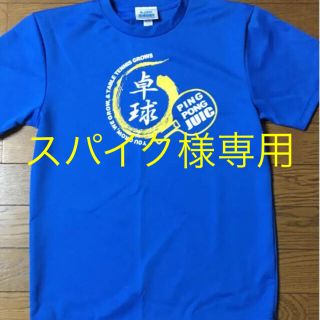 ニッタク(Nittaku)のTシャツ　卓球((左袖マーク入り) 公認試合(卓球)