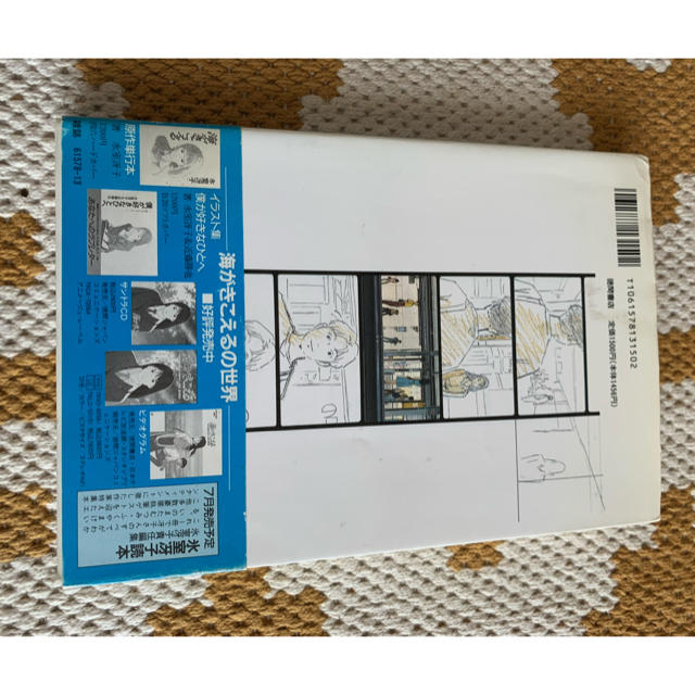 海がきこえる フィルムブック 廃版 - 1